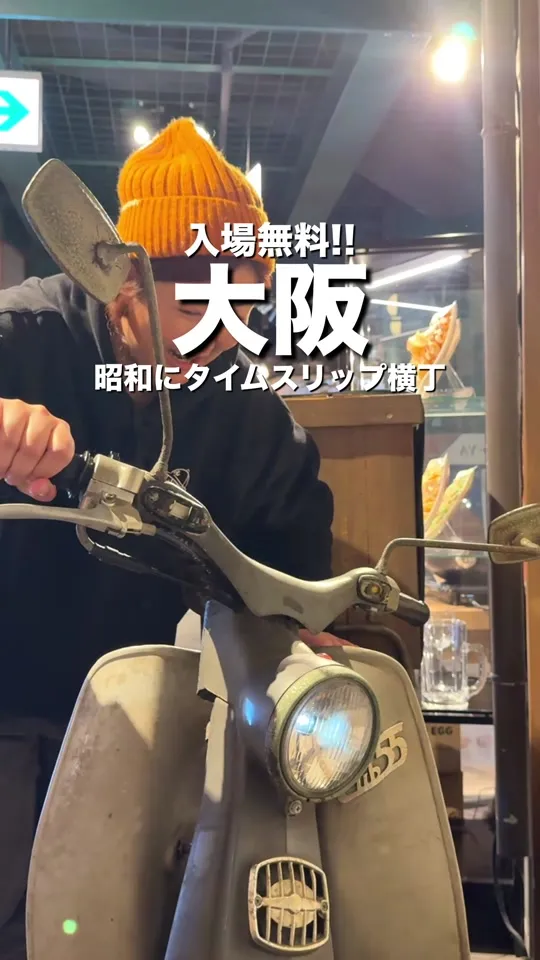 自由軒 天保山店