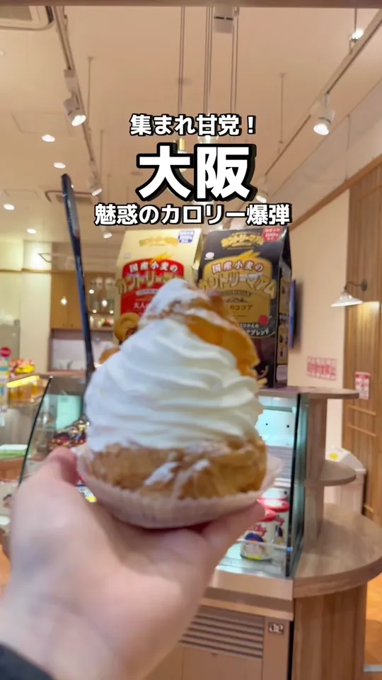 カントリーマアム FACTORY ららぽーとEXPOCITY店