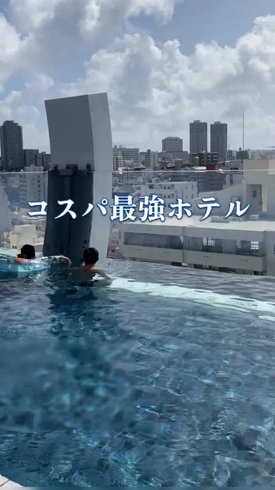 ホテル アクアチッタ ナハ