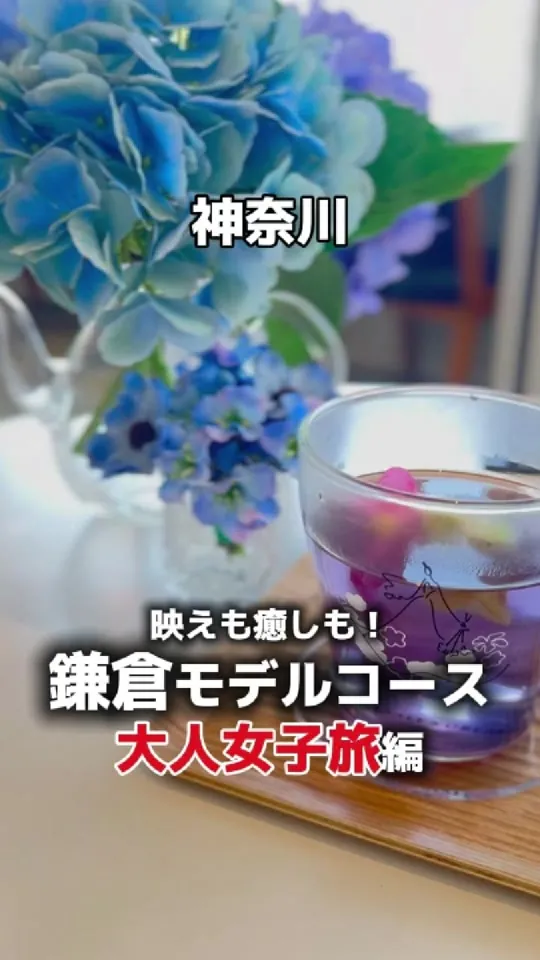 鎌倉 長谷寺