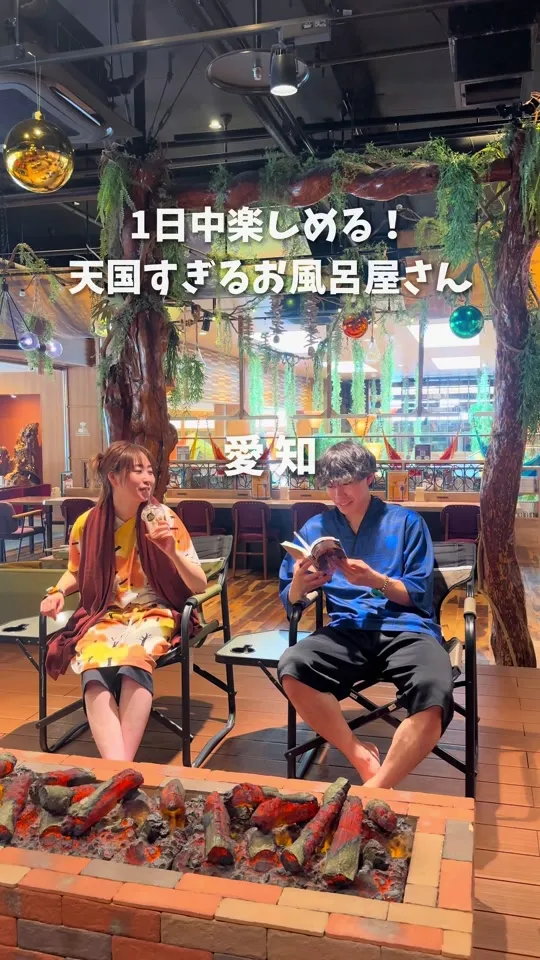 RAKU SPA GARDEN 名古屋