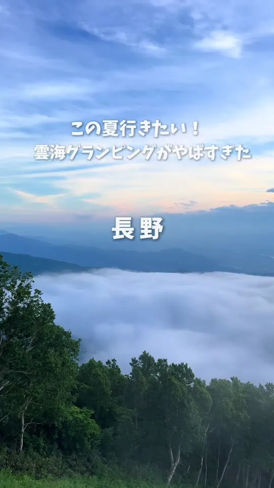 SORA GLAMPING RESORT