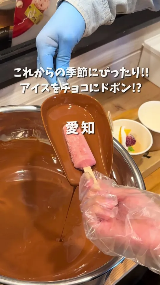 久遠チョコレート 豊田店