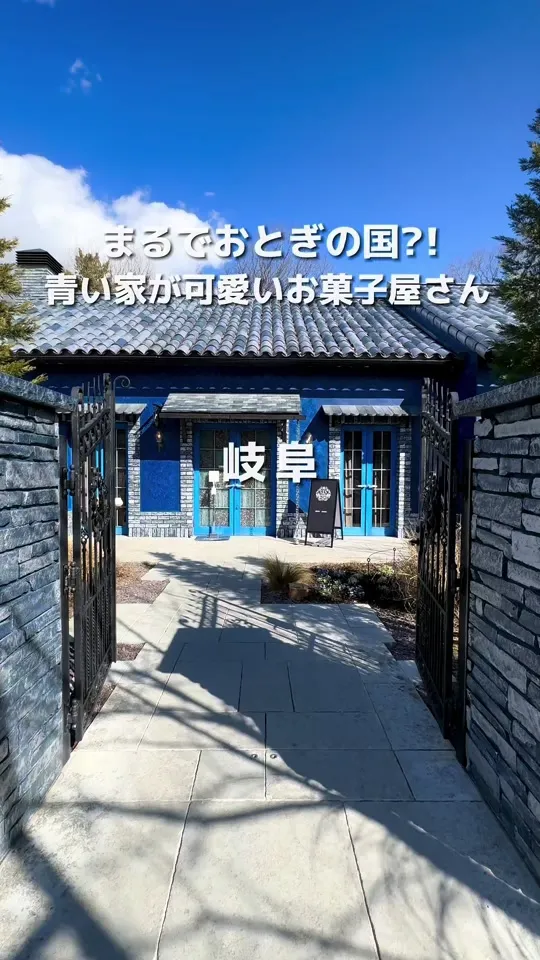恵那銀の森