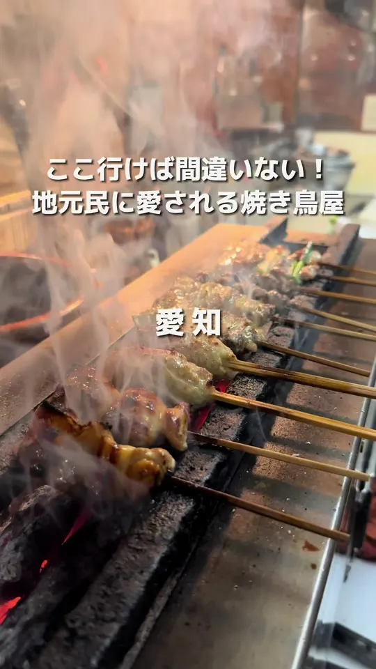 ととや 東岡崎本店