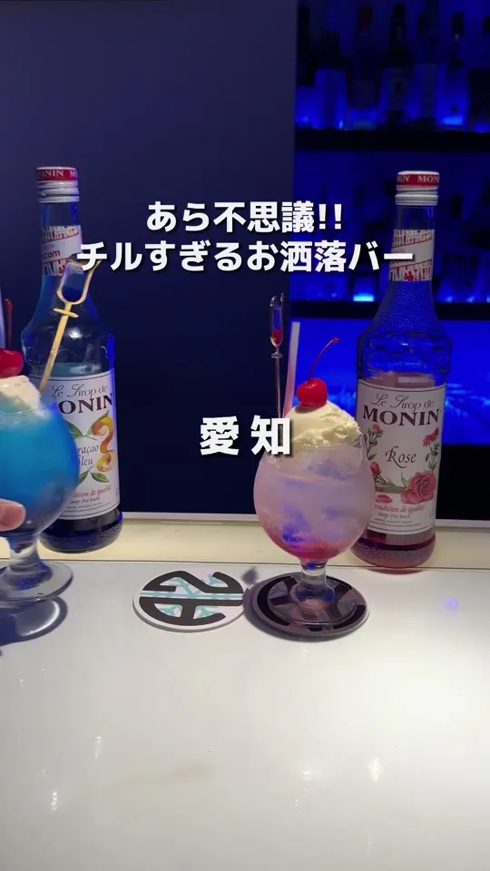 Bar AZ バー アズ 隠れ家バー 栄 住吉
