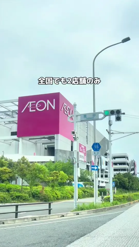 粗挽き ぎゅうばーぐ 大和亭 イオンモール幕張新都心店