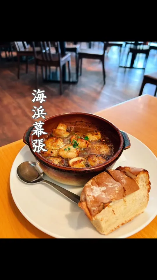 今日和 幕張ベイタウン店