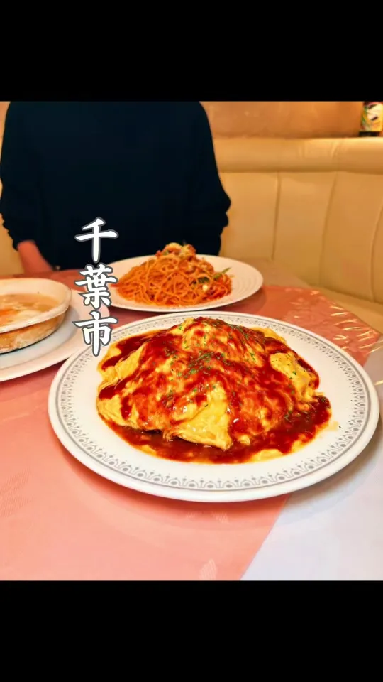 味のレストラン えびすや 幸町店