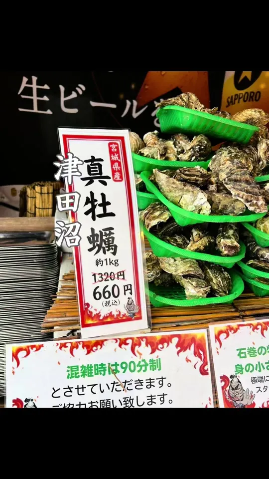 BBQDAYS 津田沼ビート