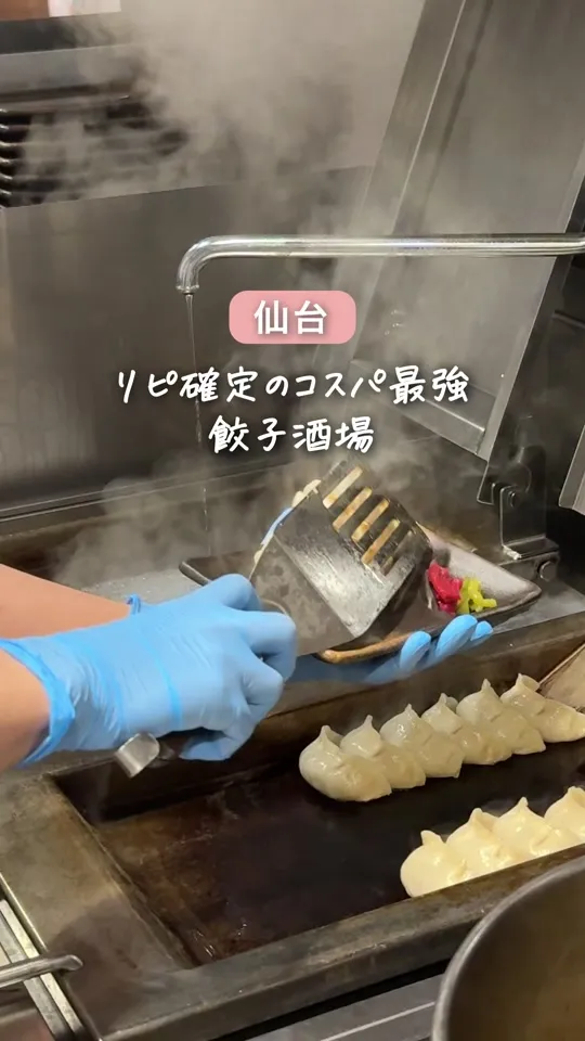 肉汁餃子のダンダダン 仙台西口店