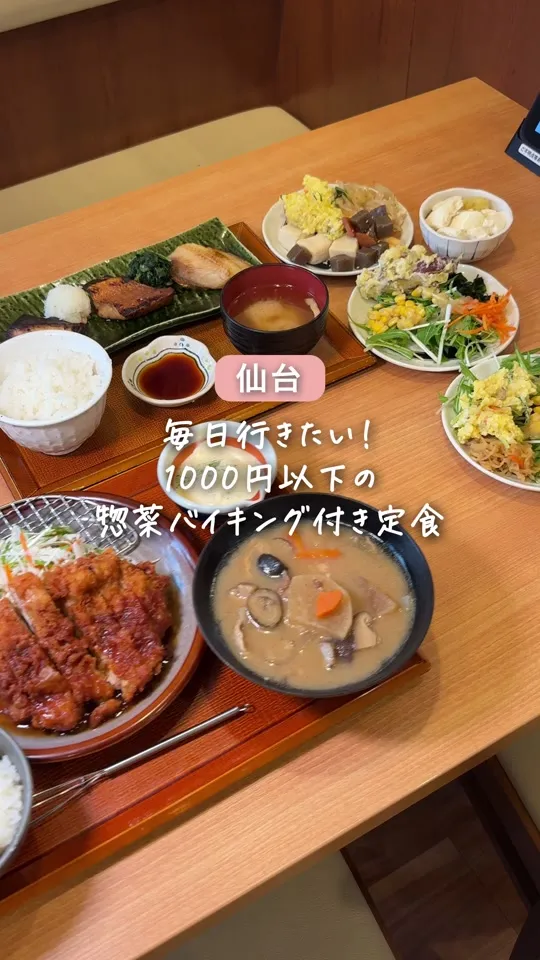 菜々家 仙台荒井店
