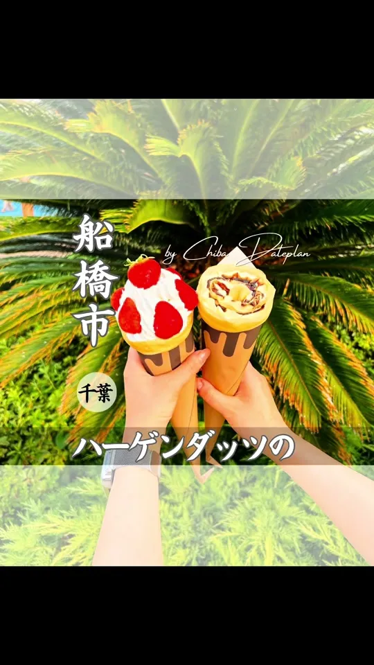 TUTU crepes ららぽーとTOKYO-BAY店