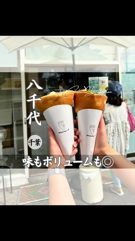 カワベクレープ