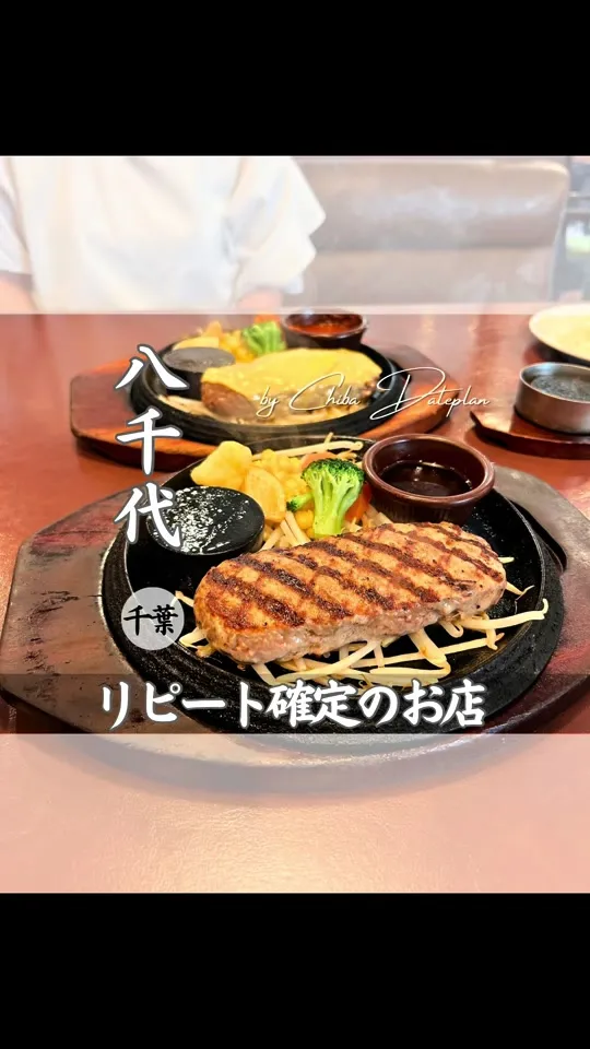 カウベル 八千代本店