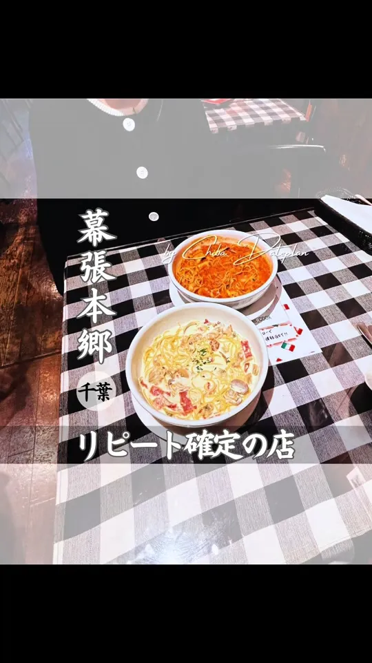 キャプテンズクック 幕張本郷店