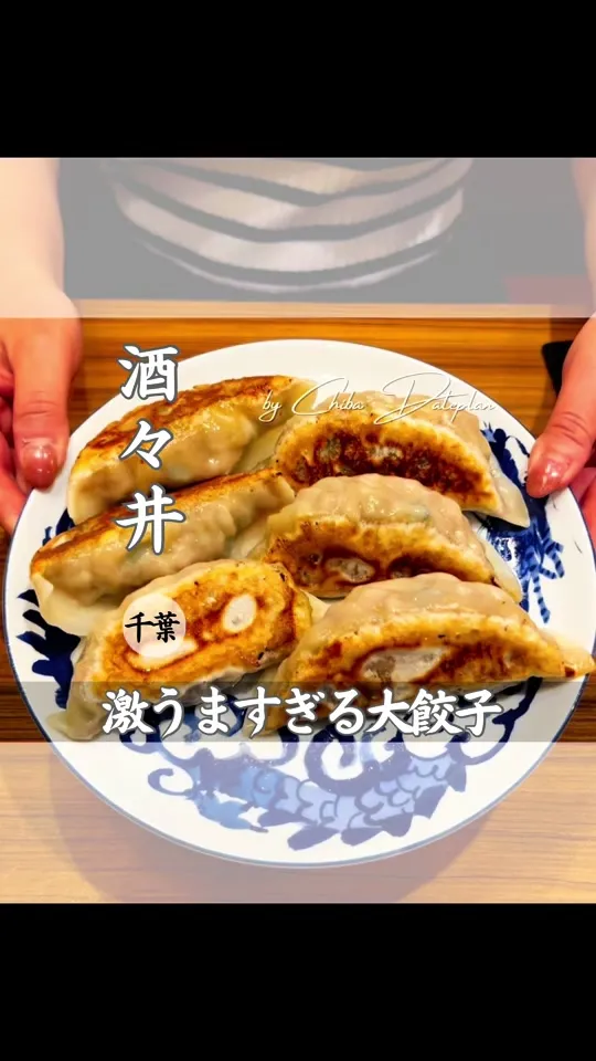 蒼龍唐玉堂 酒々井プレミアム・アウトレット店