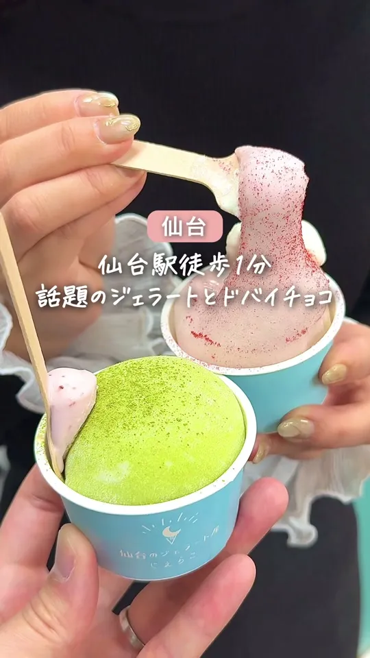 仙台のジェラート屋 じぇらこ