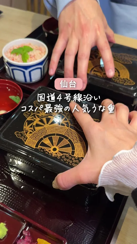 うなぎのひととき 仙台泉店