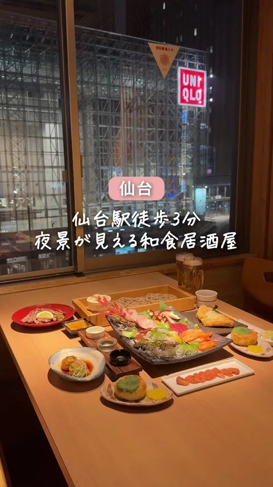 山の幸 三陸の恵み 六金 仙台駅前店