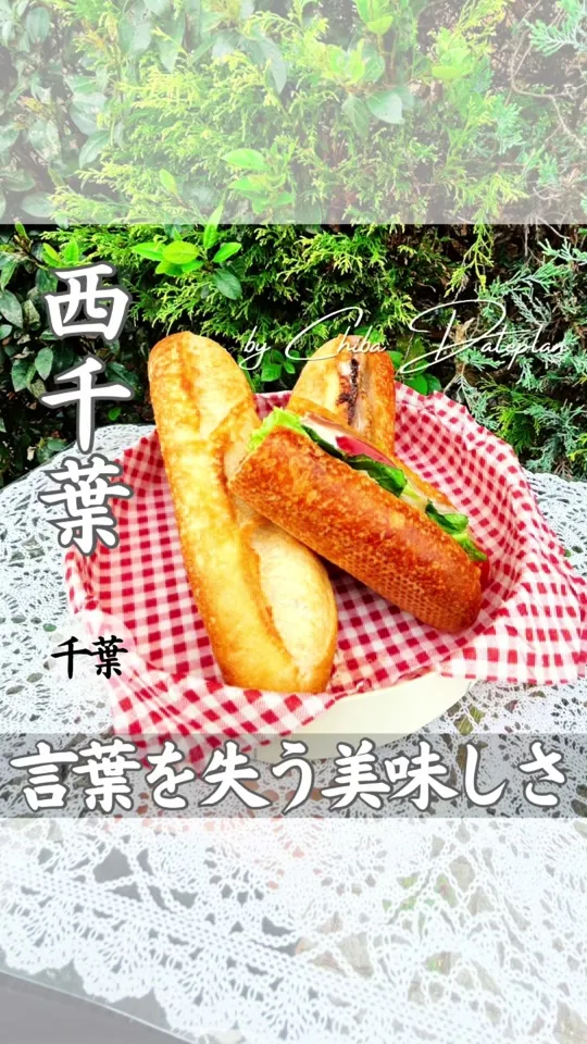 シャポー ド パイユ