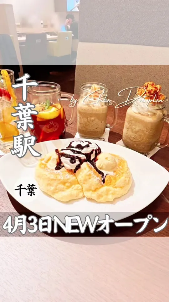 むさしの森珈琲 千葉駅前店