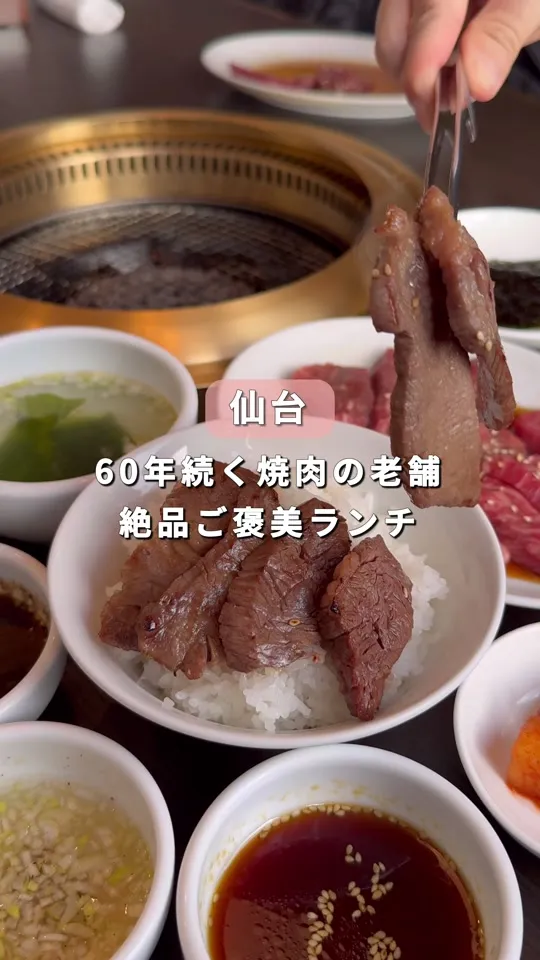 焼肉おはる 仙台西多賀店