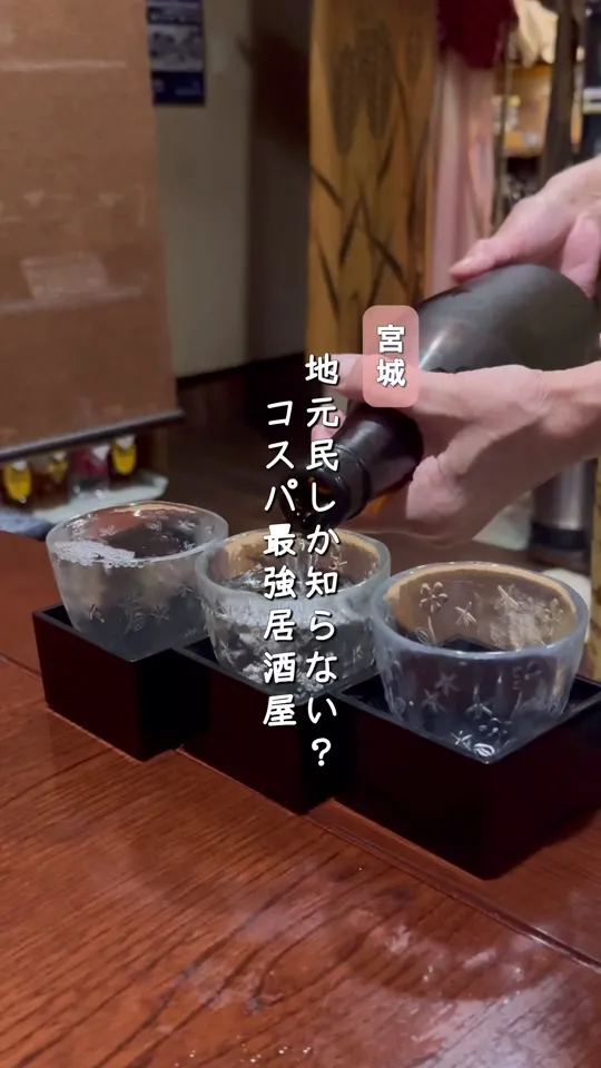 飲み処 食べ処 つがる