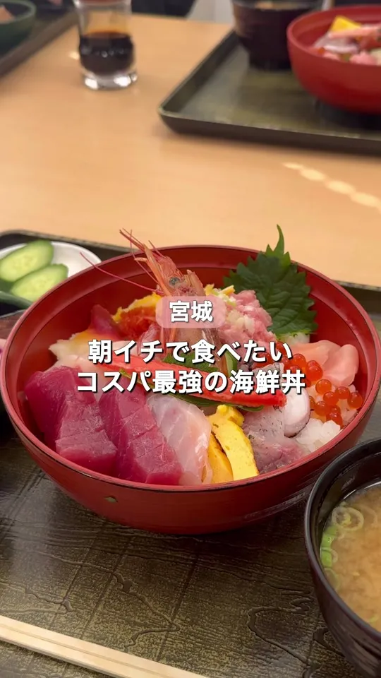 斎太郎食堂