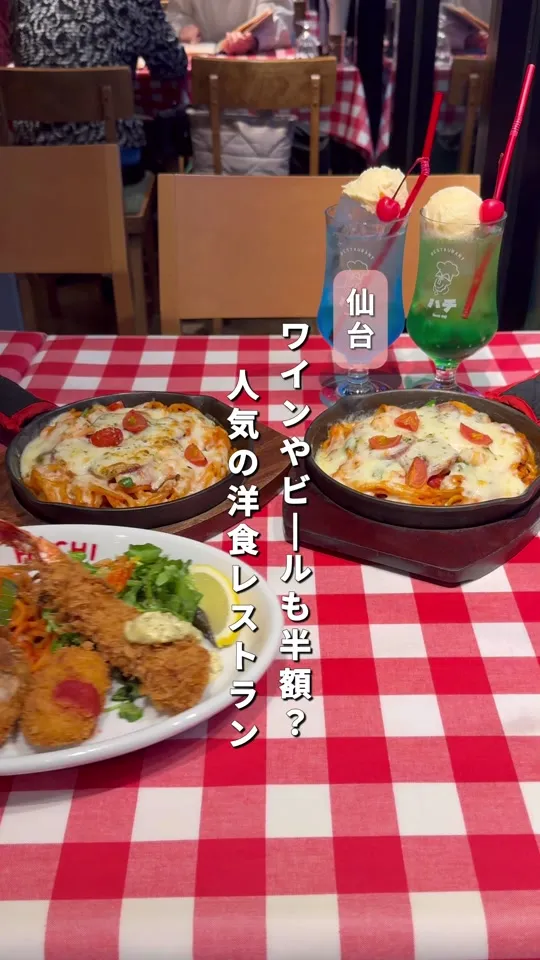 ハチ 長町店
