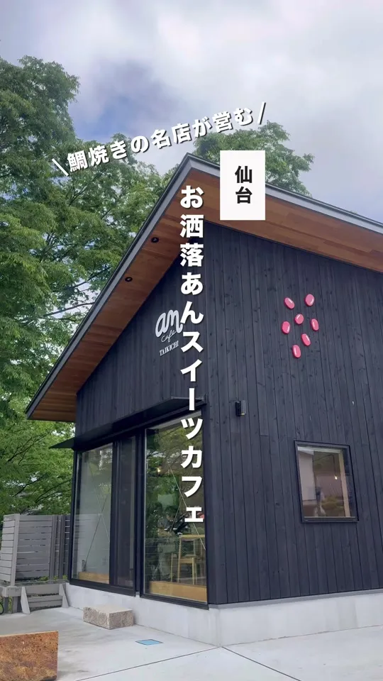 an cafe TAIKICHI