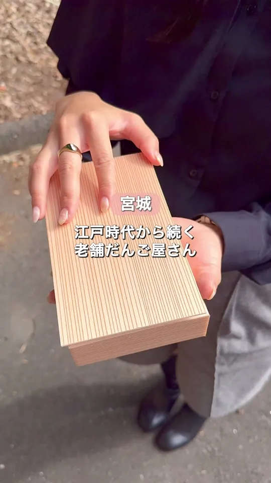 おさんこ茶屋本店