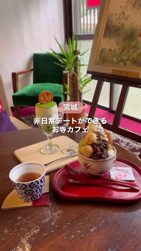 お寺cafe 夢想庵