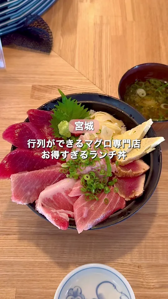 まぐろ専門店 がお