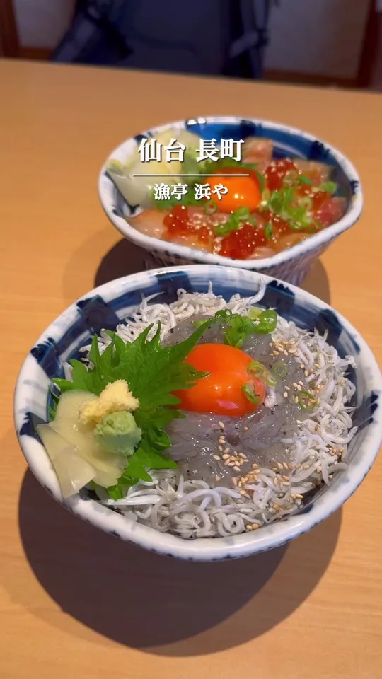 漁亭 浜や あすと長町店