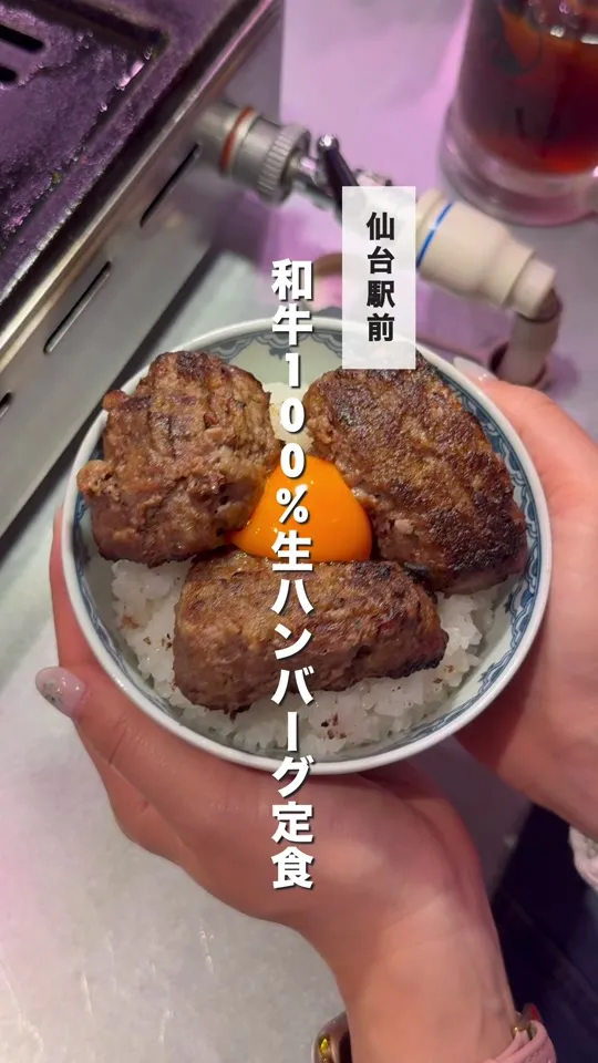 羽釜炊きご飯と 和牛100%生ハンバーグ GOD