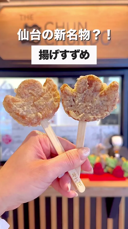 ちゅんちゅん堂
