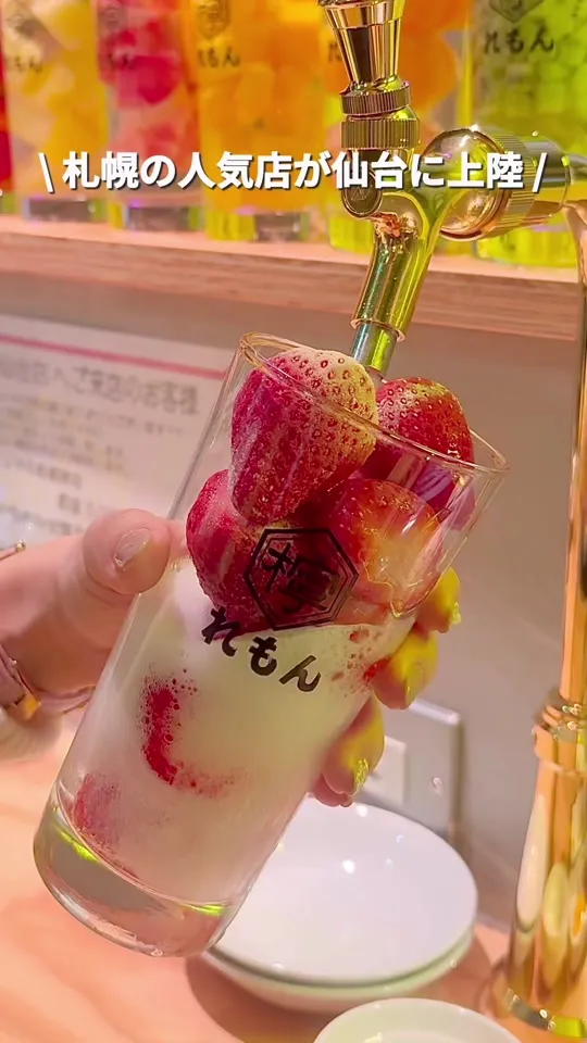 焼肉酒場れもん 国分町店