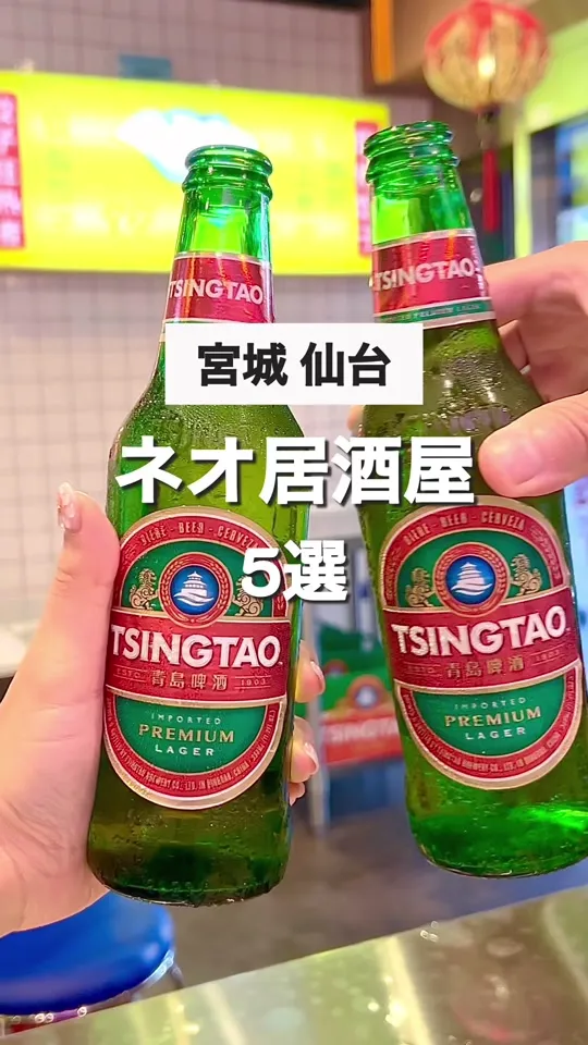 本格酒処シマウマ酒店