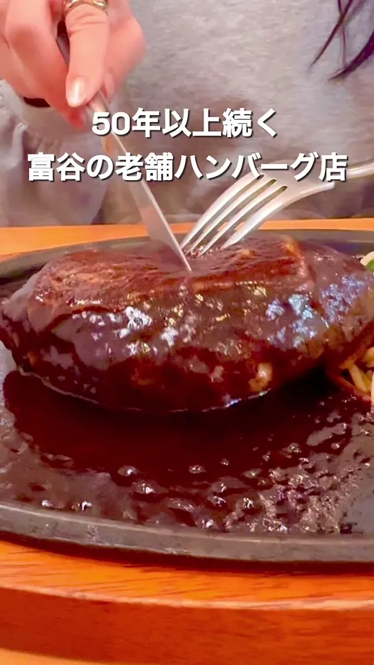 ハンバーグの店　オニオン