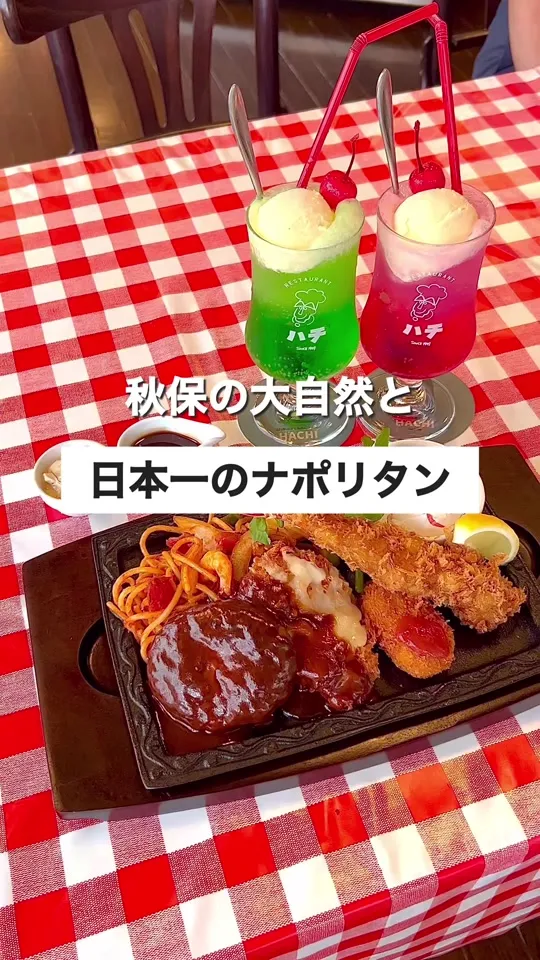 レストラン HACHI