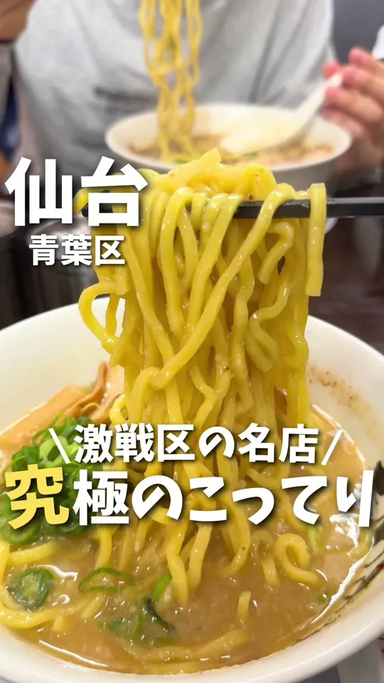 麺工房 きわみや