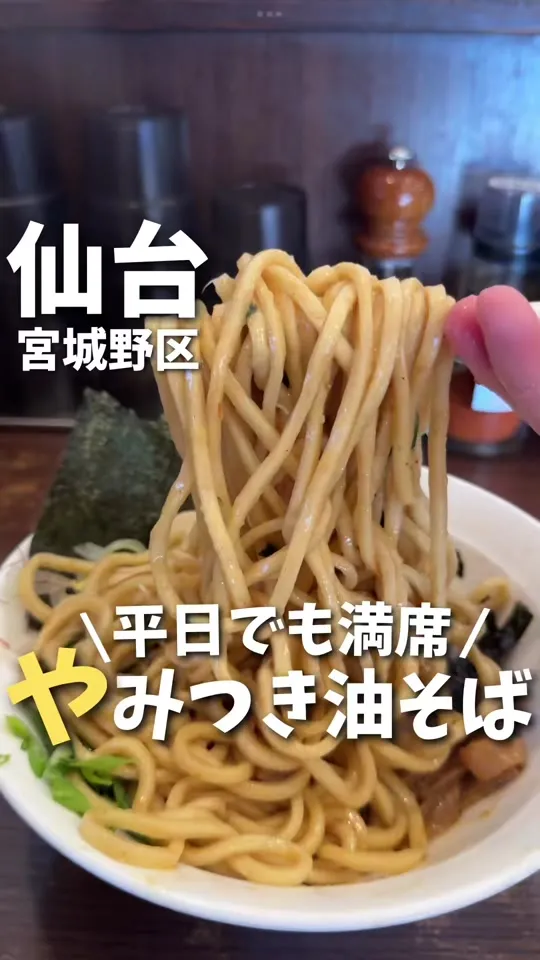 らーめんONE