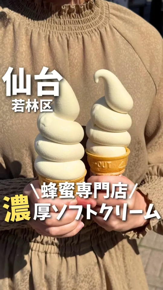 武川養蜂園 愛宕橋店