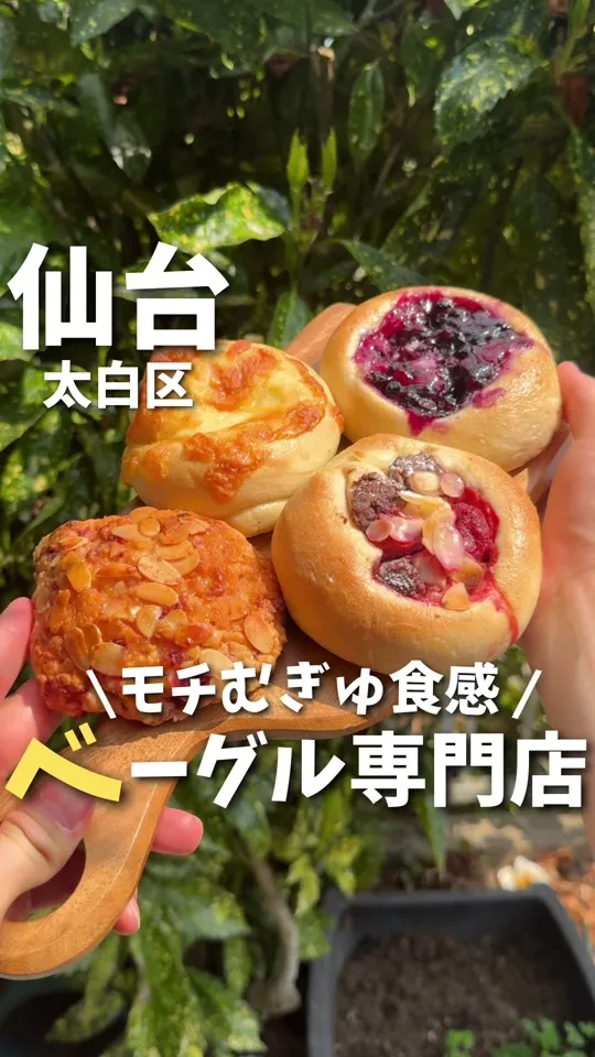 ベーグルＵ