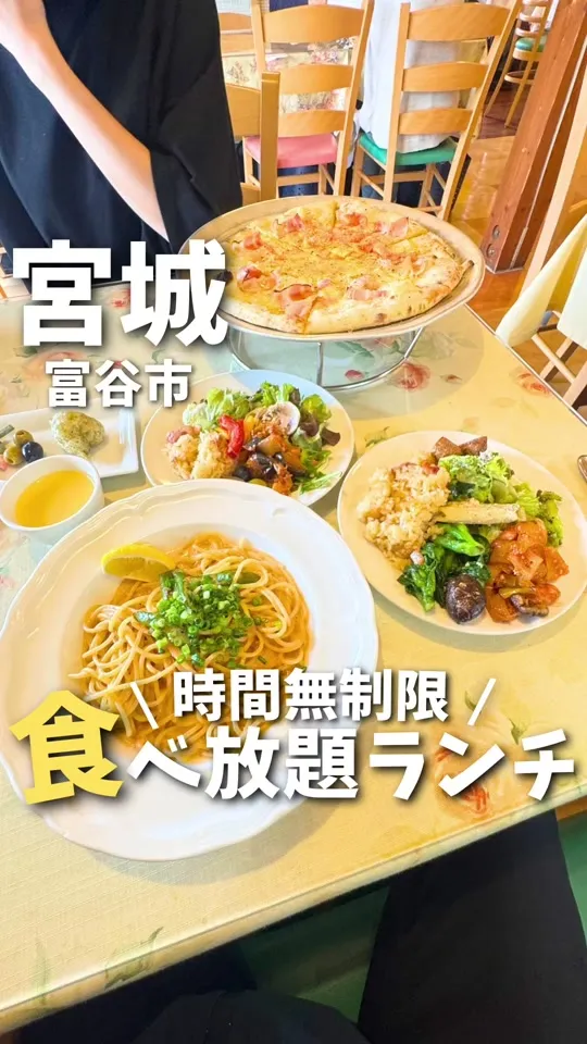 富谷レストラン キャナリィ・ロウ 富谷店
