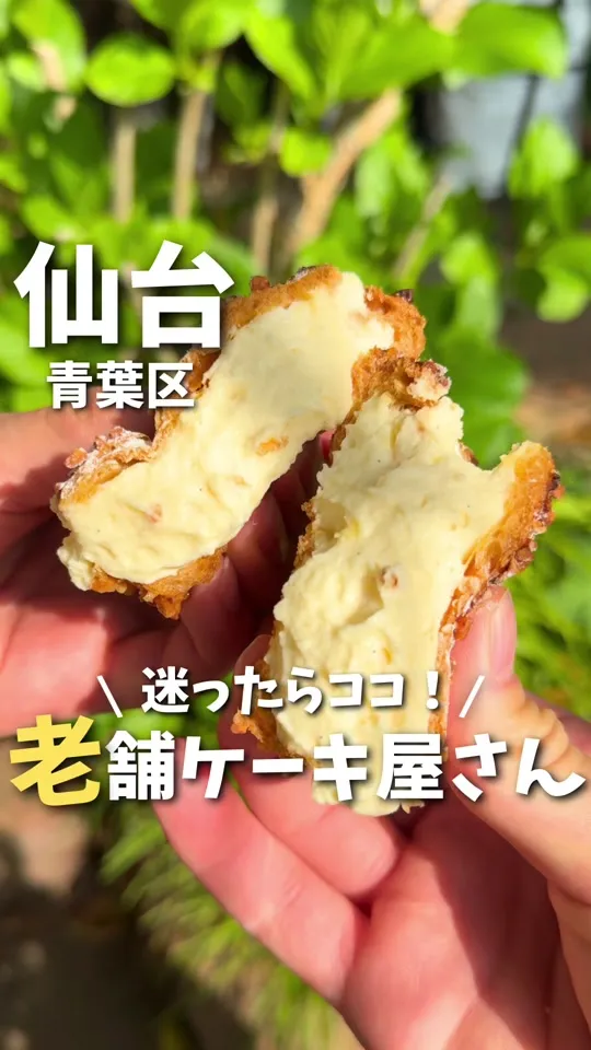 ケーキ館 三銃士