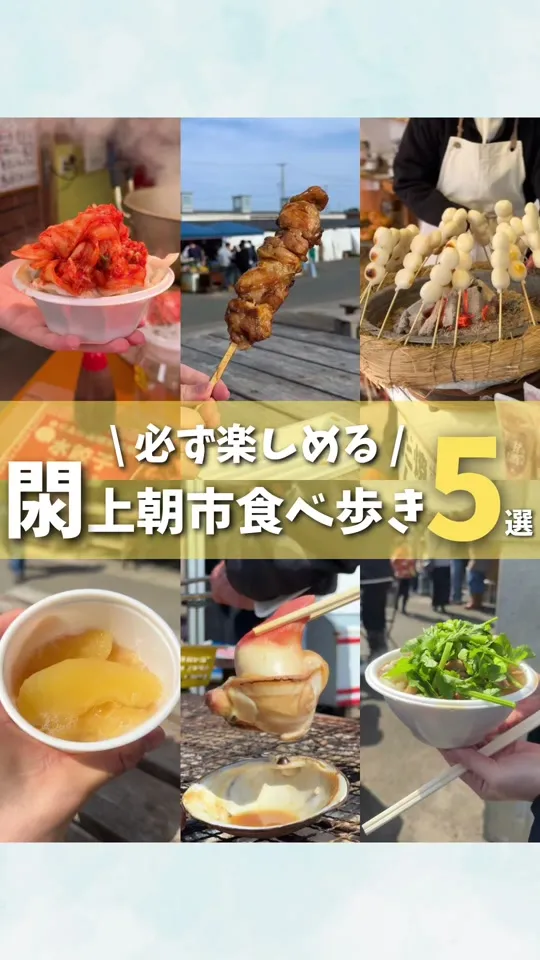 ゆりあげ港朝市 / メイプル館