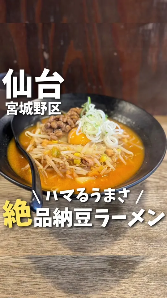 柳家 仙台駅東口店