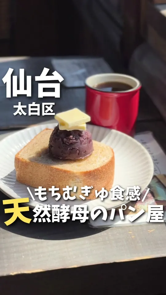 天然酵母パン オ フルニル デュ ボワ